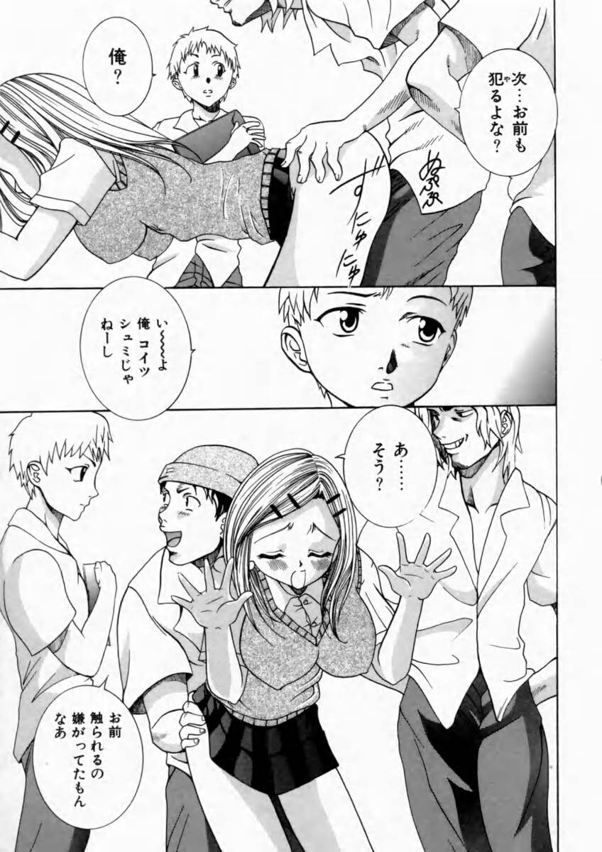 [香月りお] 背徳の痴戯