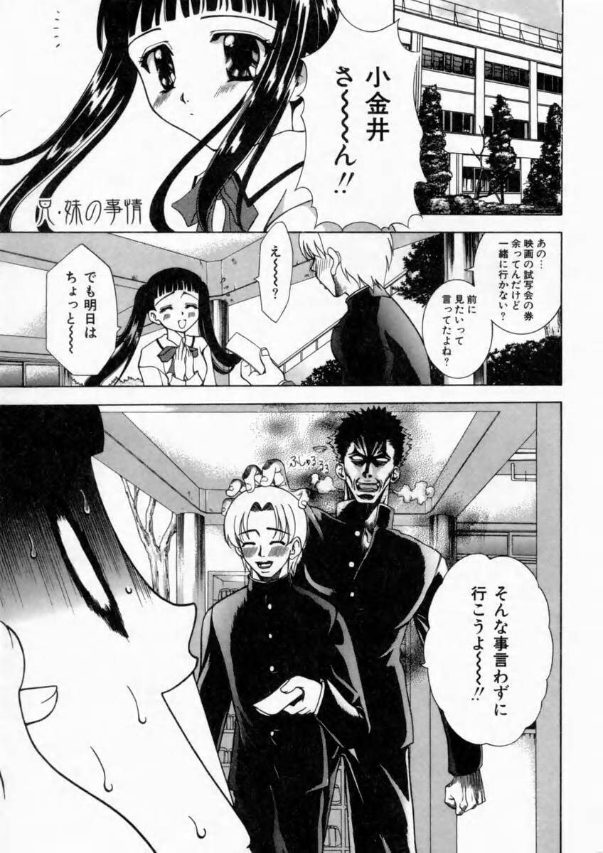 [香月りお] 背徳の痴戯