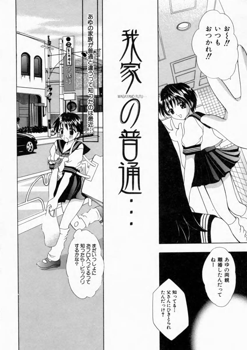 [香月りお] 背徳の痴戯