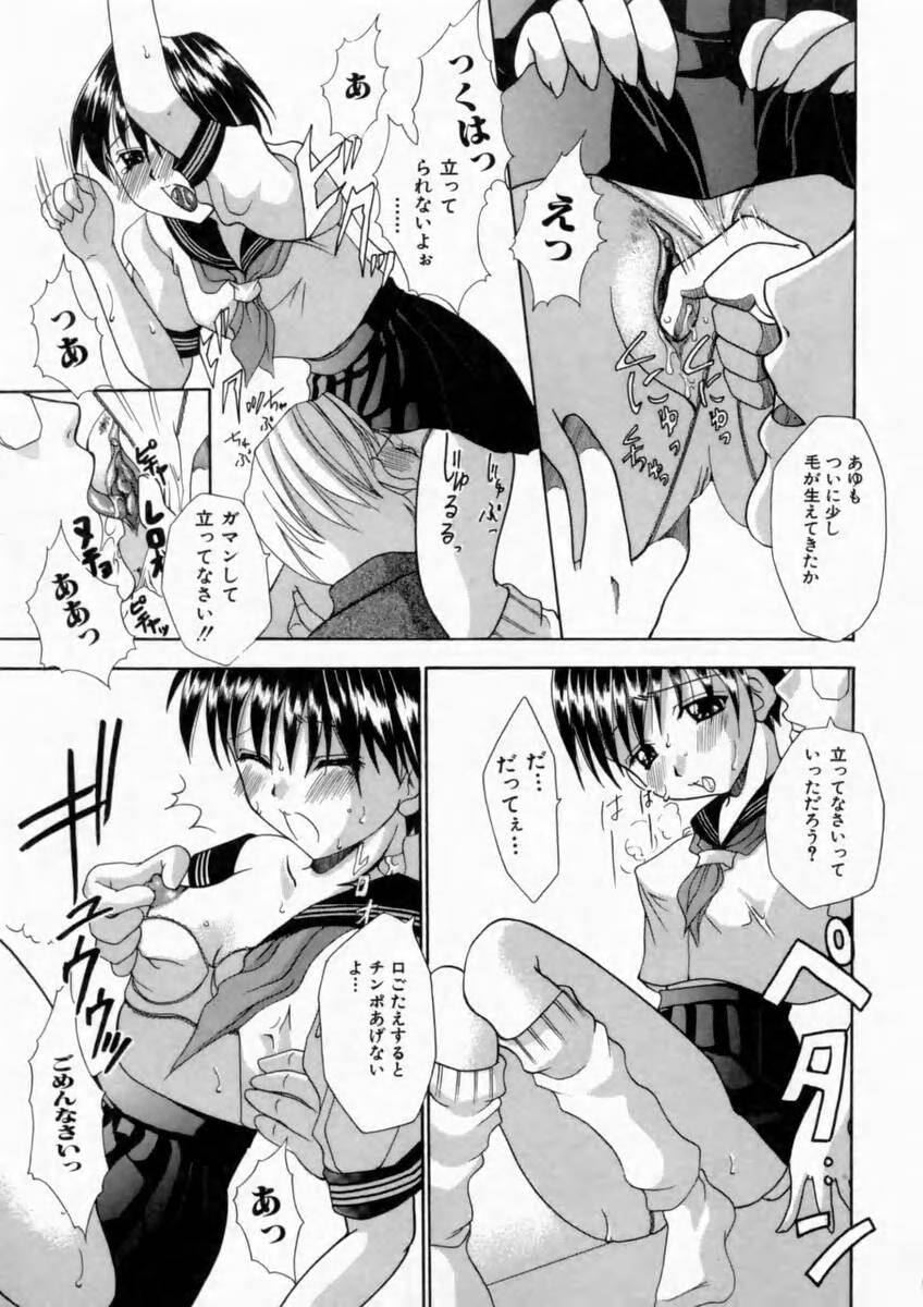 [香月りお] 背徳の痴戯