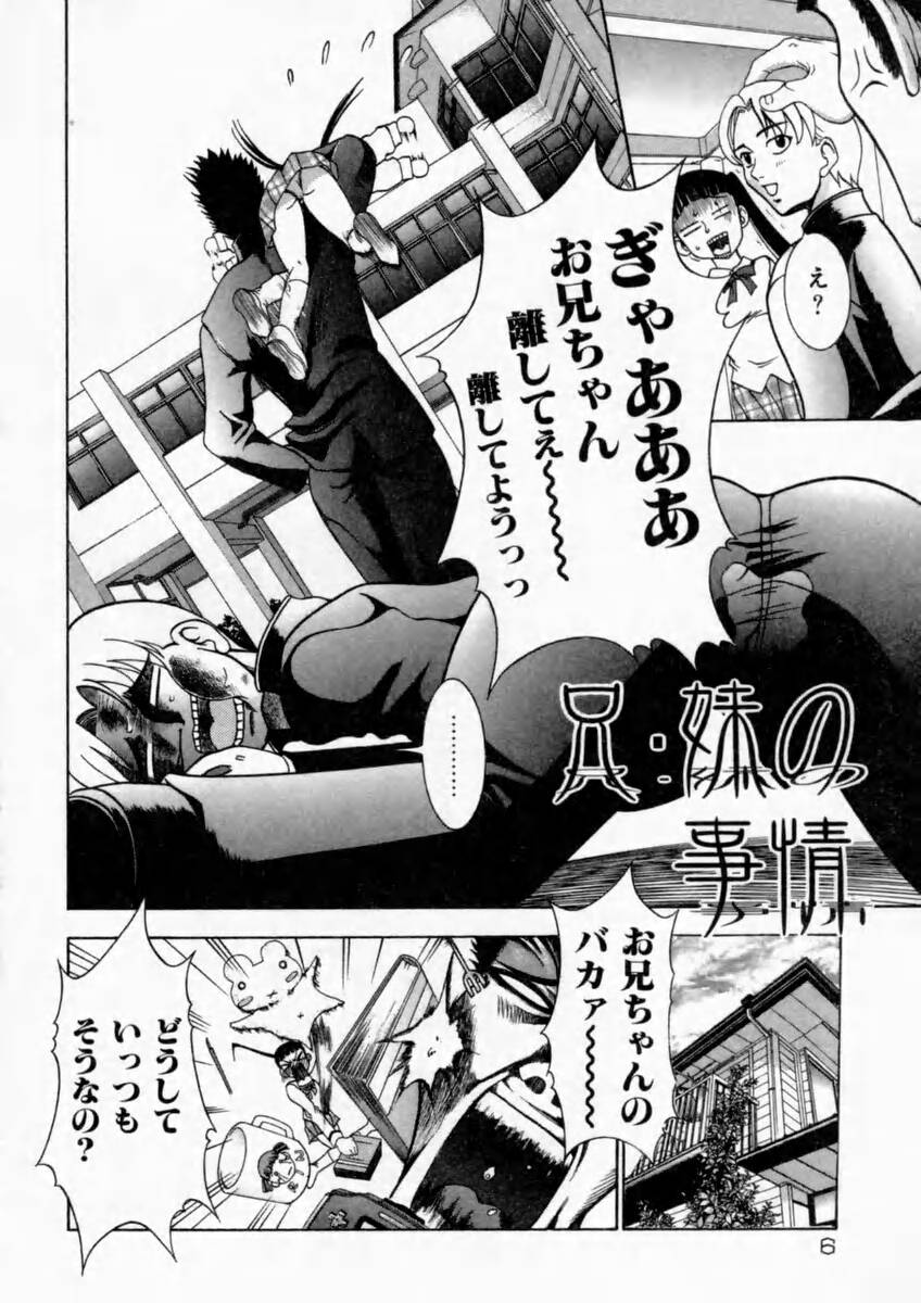 [香月りお] 背徳の痴戯