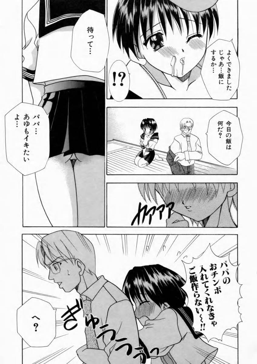 [香月りお] 背徳の痴戯