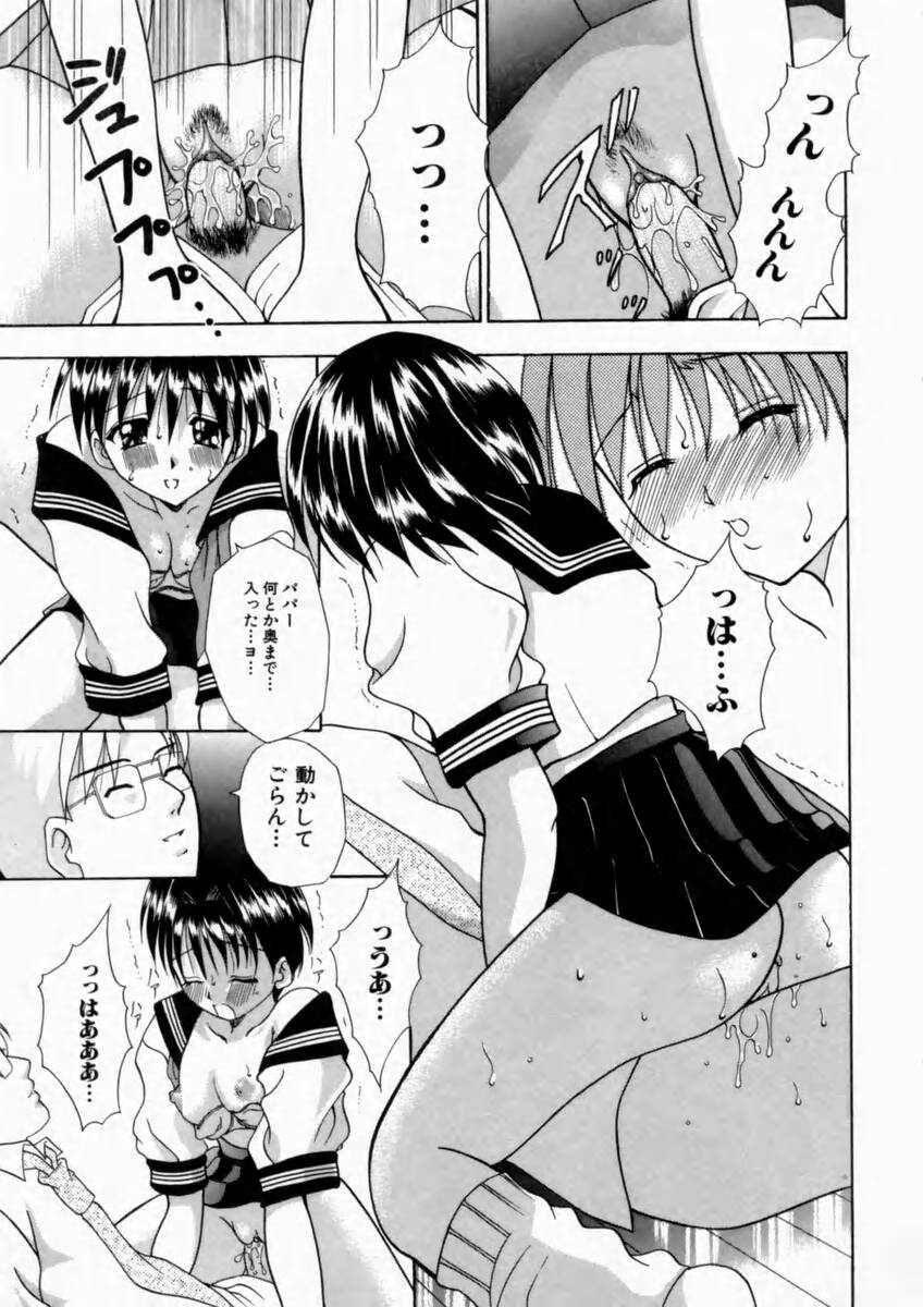 [香月りお] 背徳の痴戯