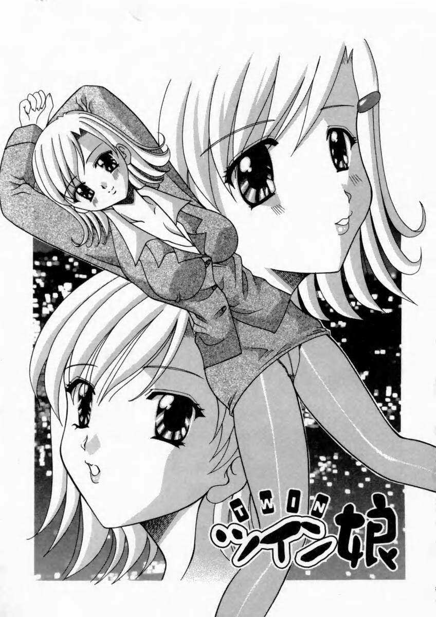 [香月りお] 背徳の痴戯