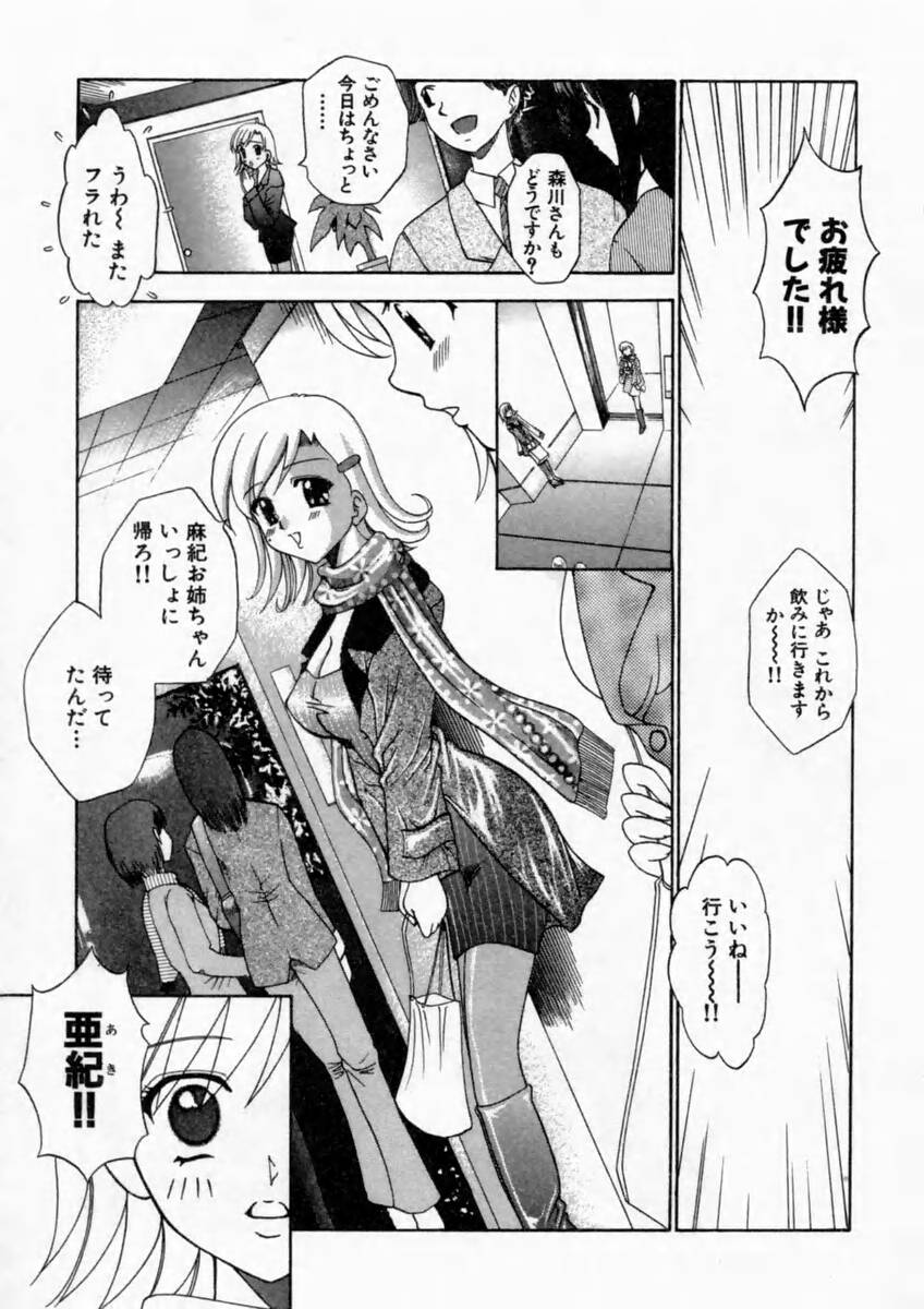 [香月りお] 背徳の痴戯