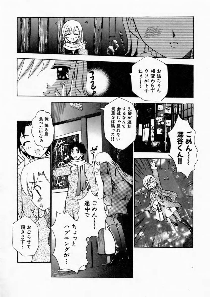 [香月りお] 背徳の痴戯