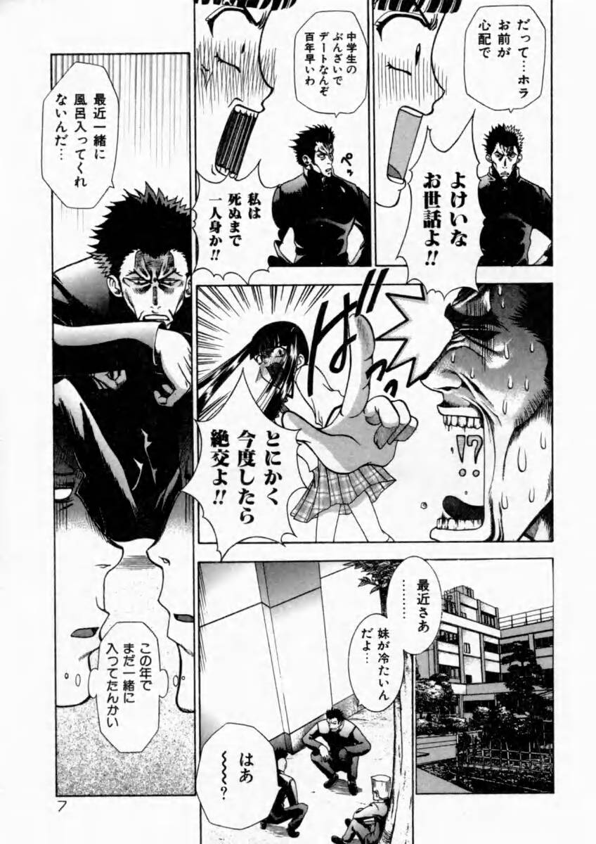 [香月りお] 背徳の痴戯