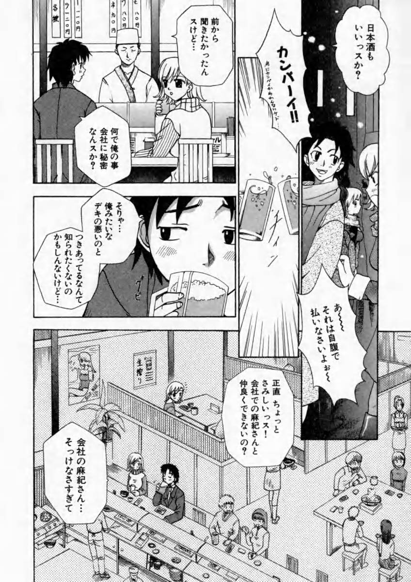 [香月りお] 背徳の痴戯