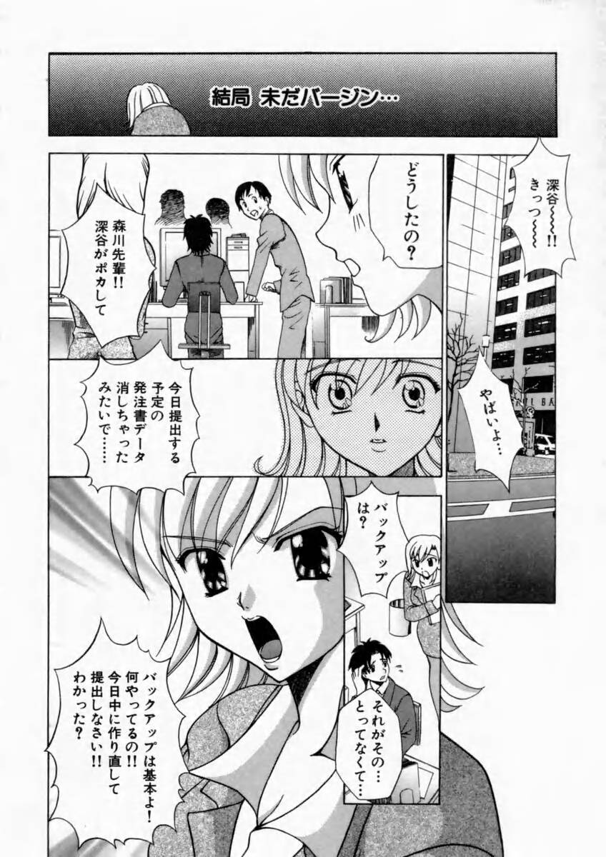 [香月りお] 背徳の痴戯