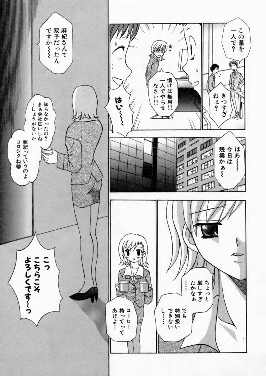 [香月りお] 背徳の痴戯