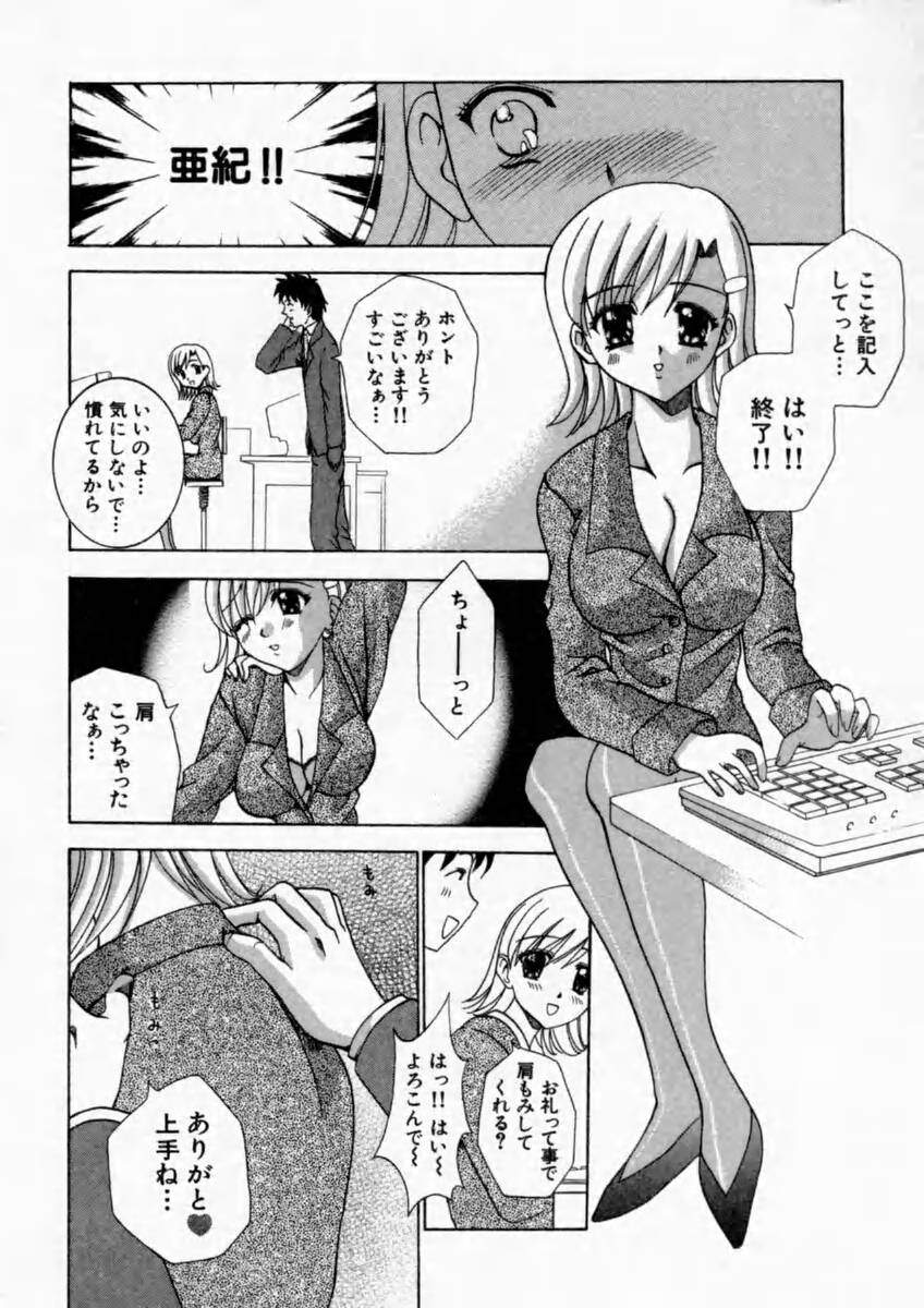 [香月りお] 背徳の痴戯