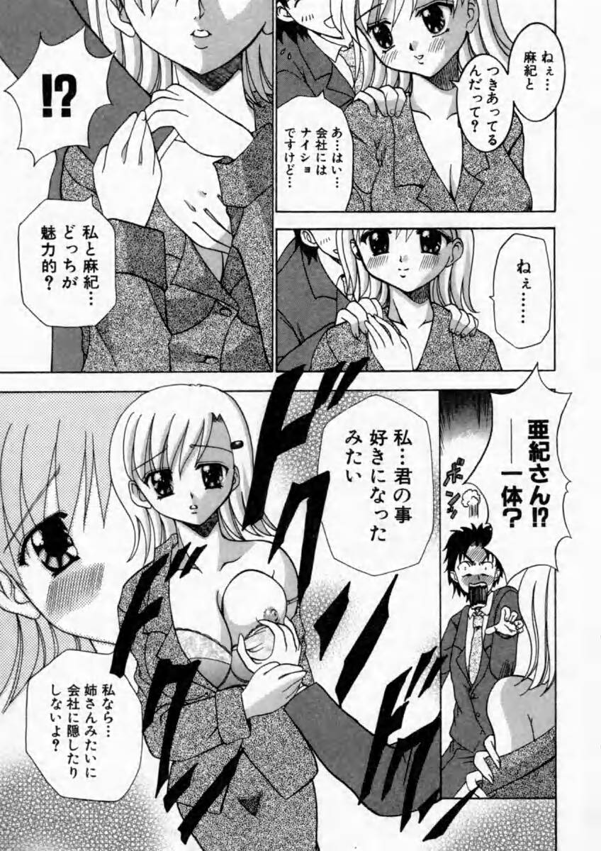 [香月りお] 背徳の痴戯