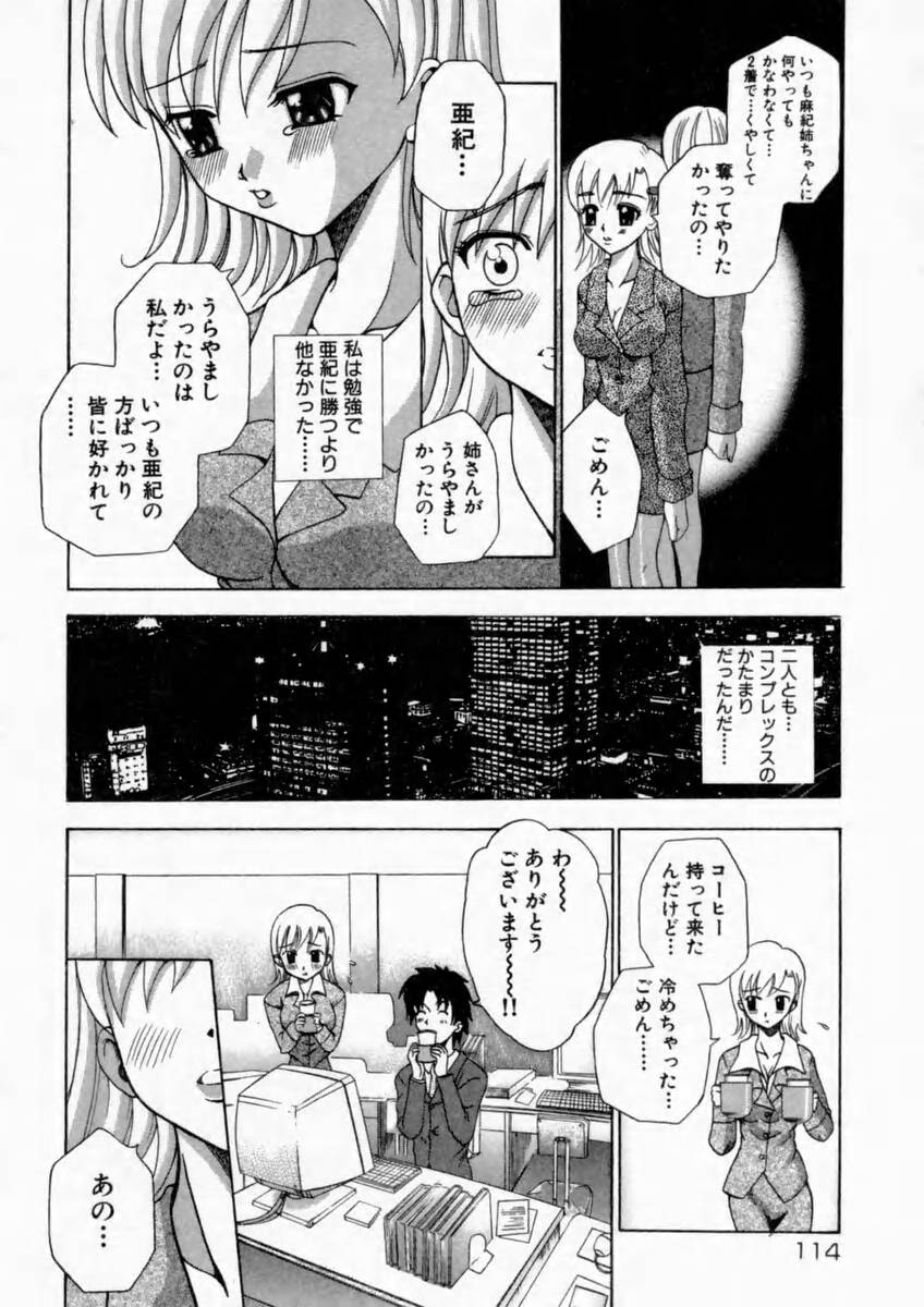 [香月りお] 背徳の痴戯