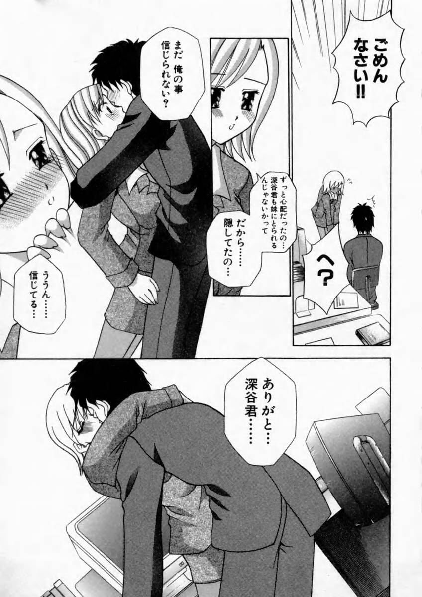 [香月りお] 背徳の痴戯