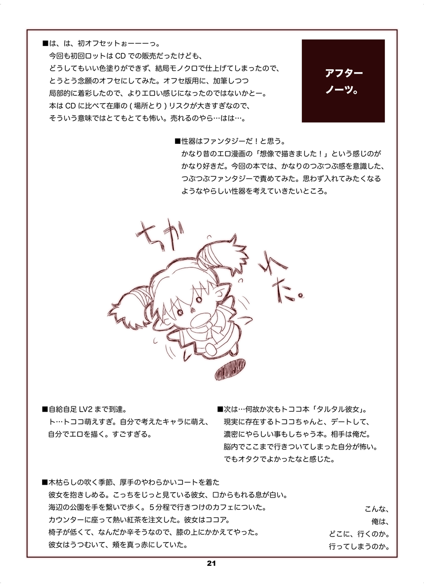 [NEXTwith]フムター