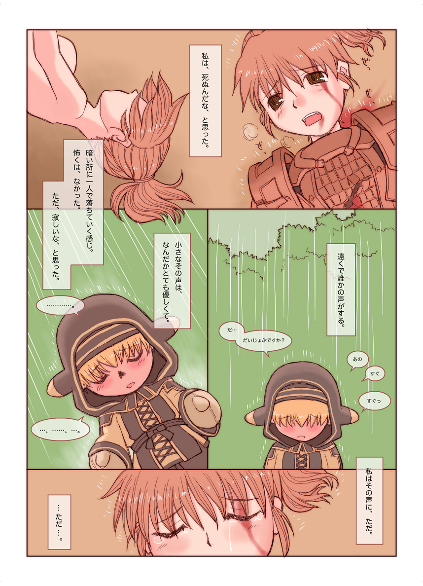 [NEXTwith]フムター
