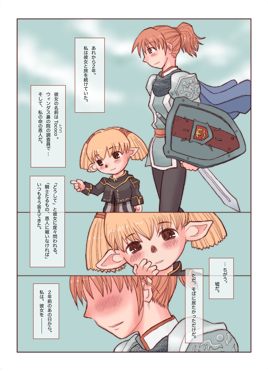 [NEXTwith]フムター
