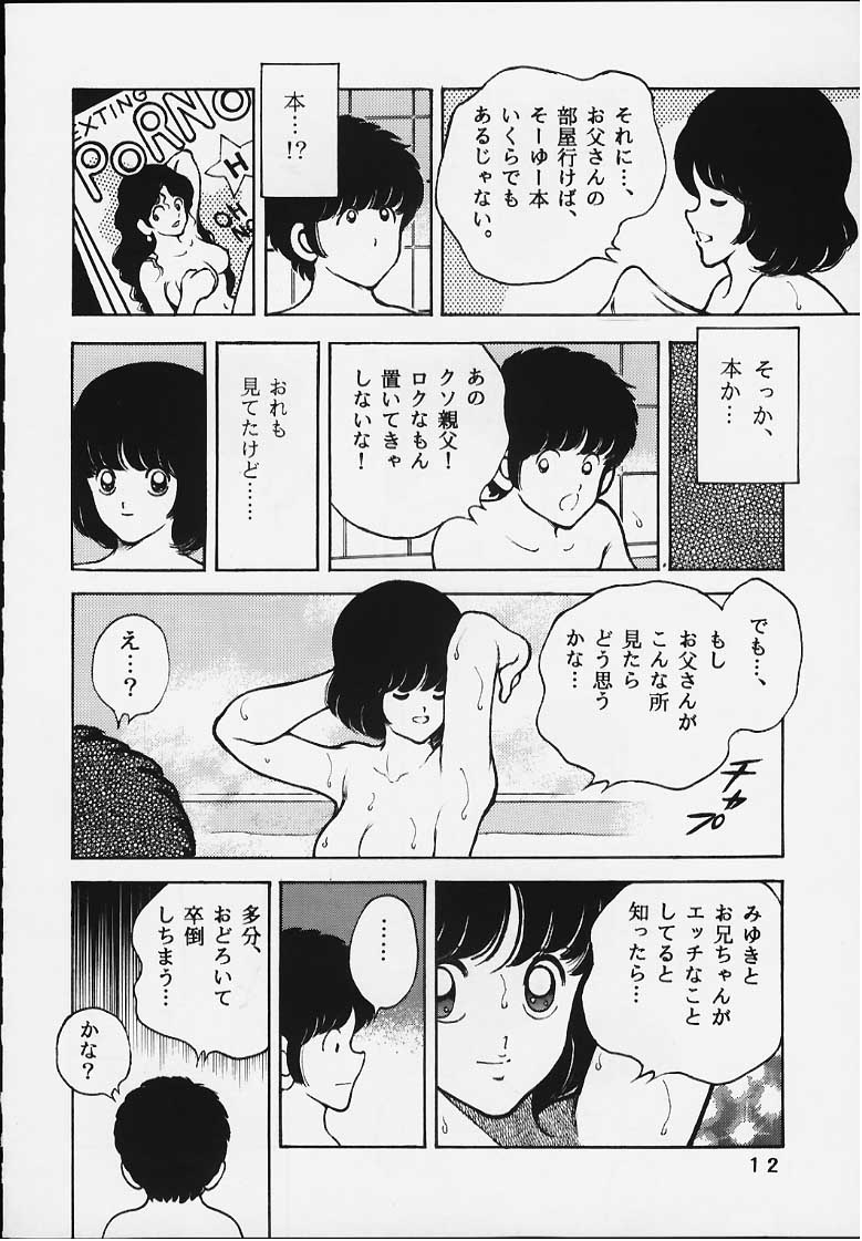 [STUDIO写裸苦 (写裸苦聖也)] 感触－ＴＯＵＣＨ－　ｖｏｌ．5 (みゆき)