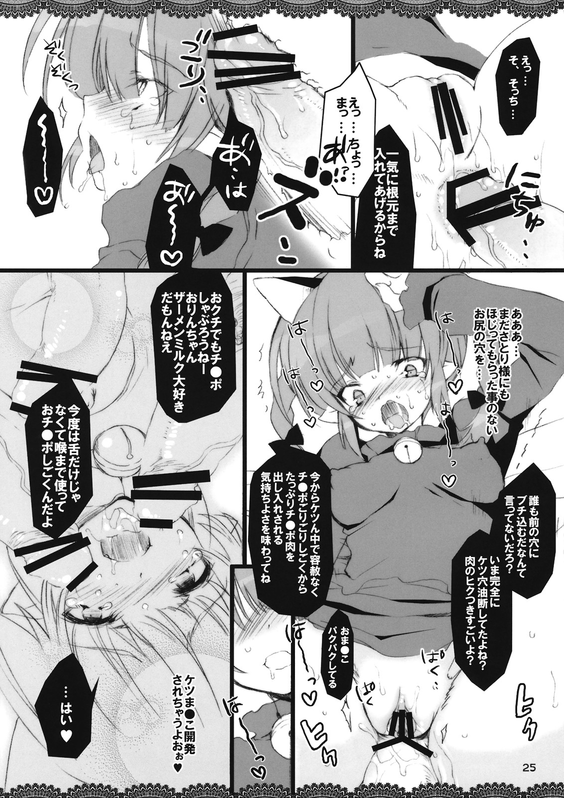(紅楼夢4) [MegaSoundOrchestra, super:nova (三割引, 雪町灯之助)] TheRootUniverse! ねの国の住人たち (東方Project)