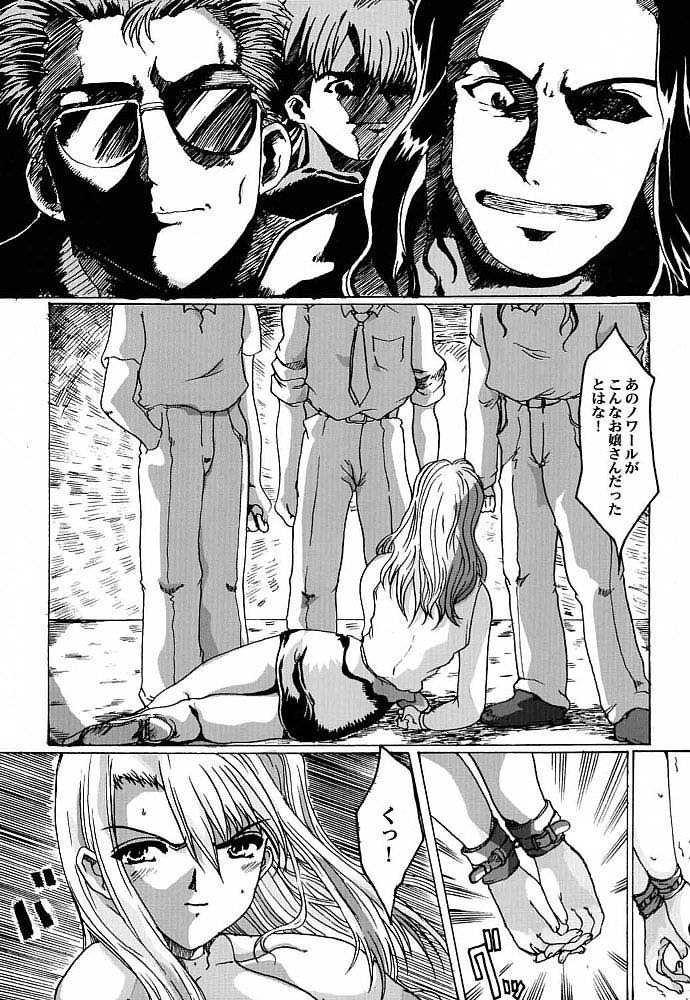 (サンクリ12) [ねことはと (鳩矢豆七)] Bouquet de Noir (ノワール)