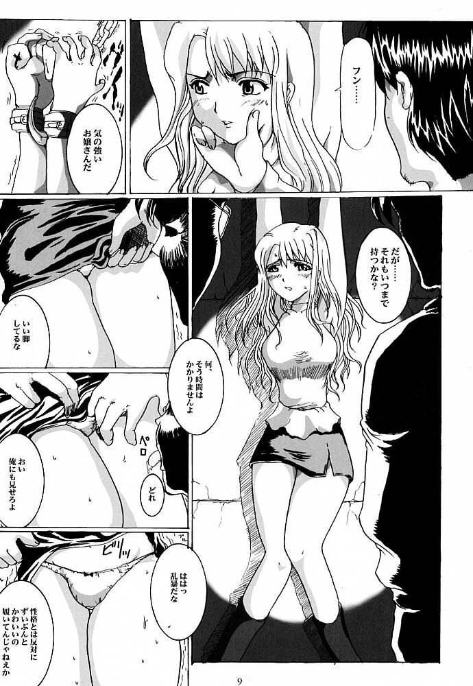 (サンクリ12) [ねことはと (鳩矢豆七)] Bouquet de Noir (ノワール)