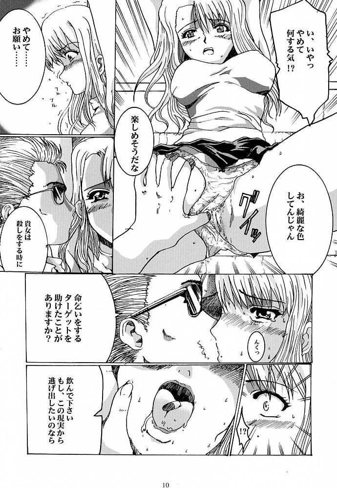 (サンクリ12) [ねことはと (鳩矢豆七)] Bouquet de Noir (ノワール)