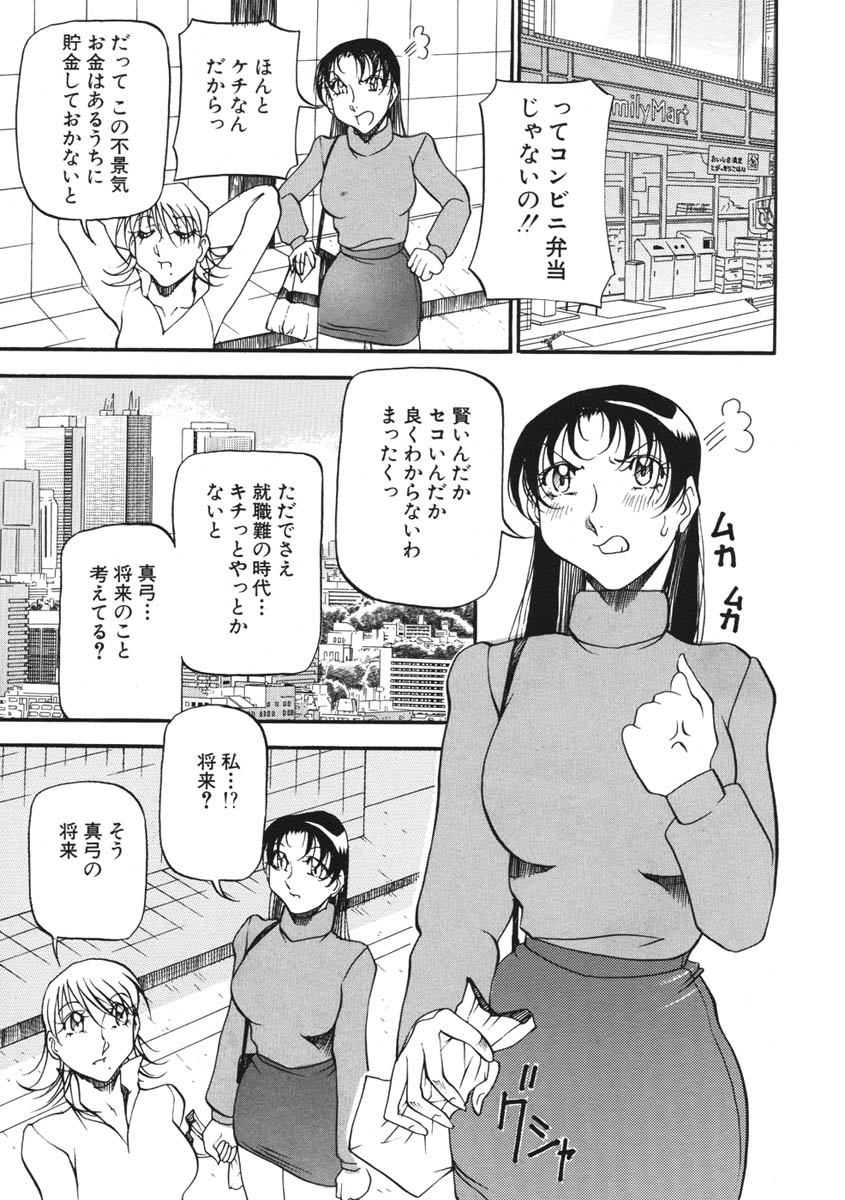 [あずき紅] ハート ♥ メーカー