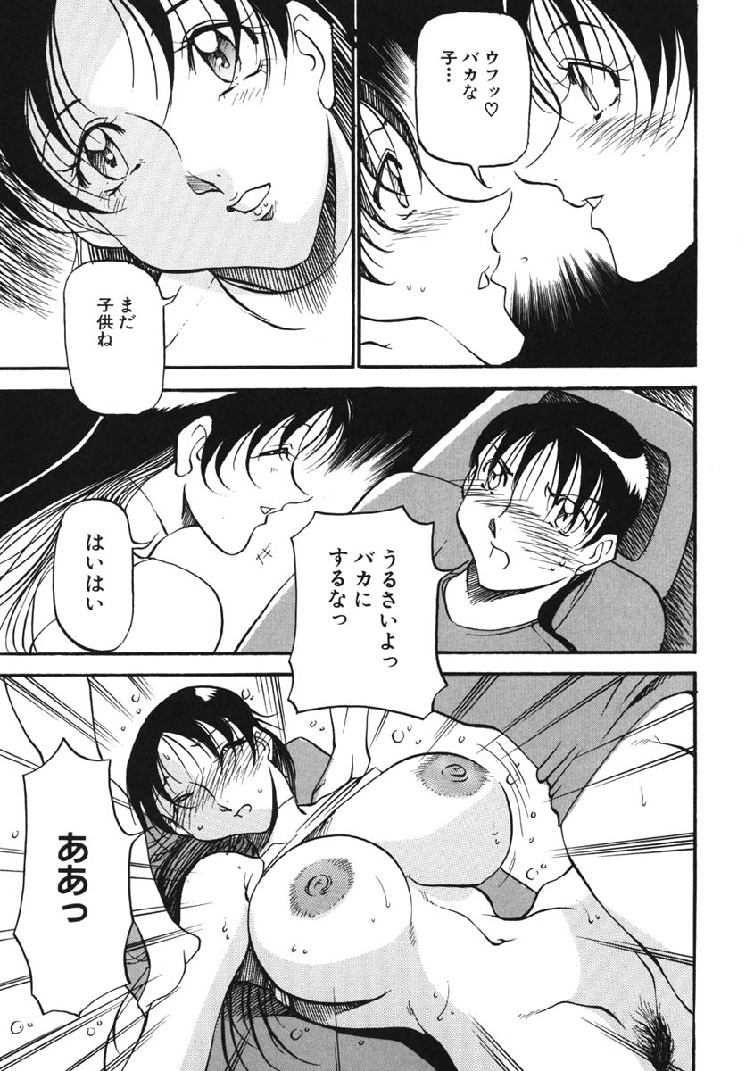 [あずき紅] ハート ♥ メーカー