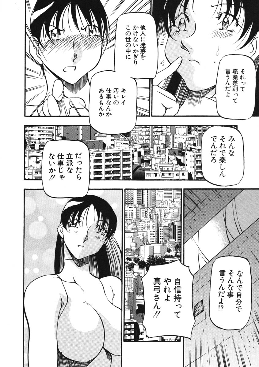 [あずき紅] ハート ♥ メーカー