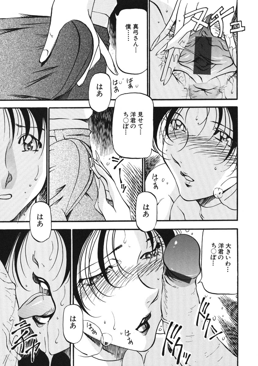 [あずき紅] ハート ♥ メーカー