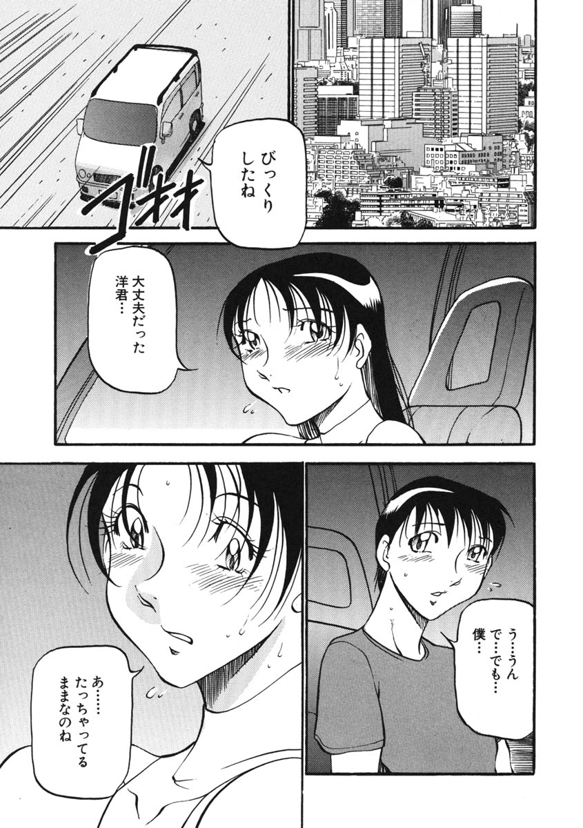 [あずき紅] ハート ♥ メーカー