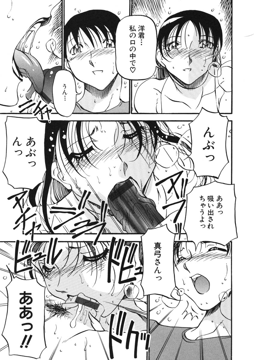 [あずき紅] ハート ♥ メーカー