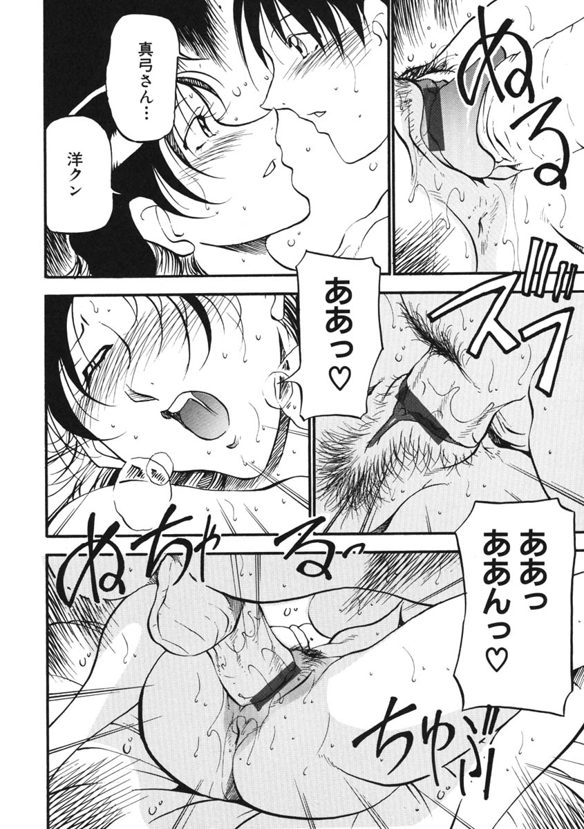 [あずき紅] ハート ♥ メーカー