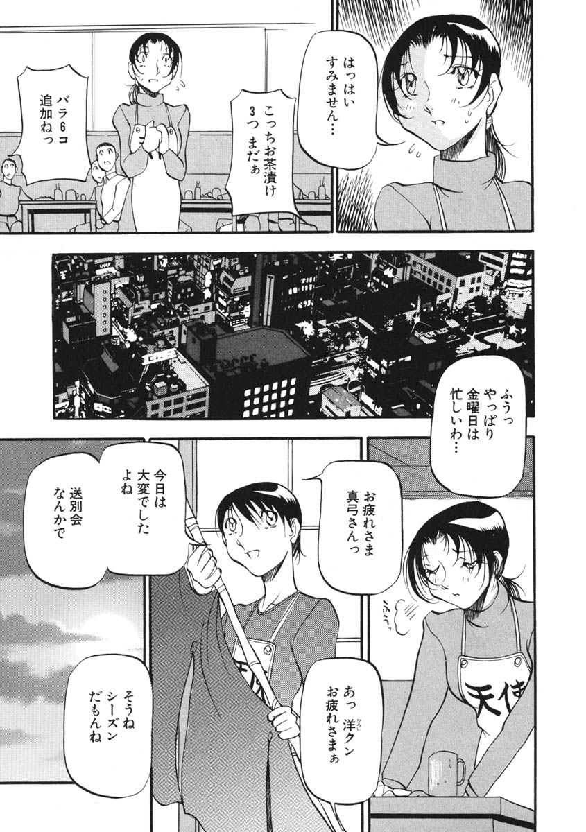 [あずき紅] ハート ♥ メーカー