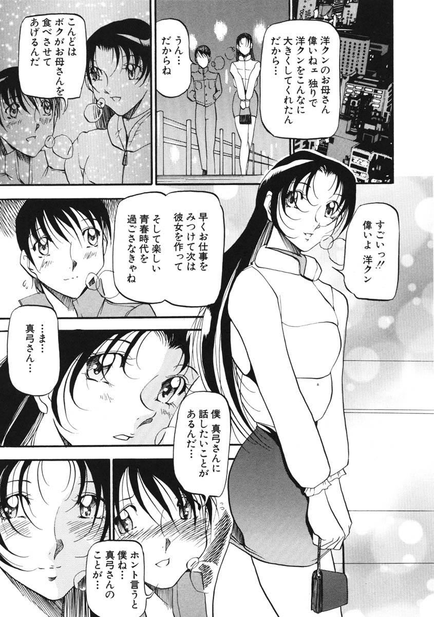[あずき紅] ハート ♥ メーカー