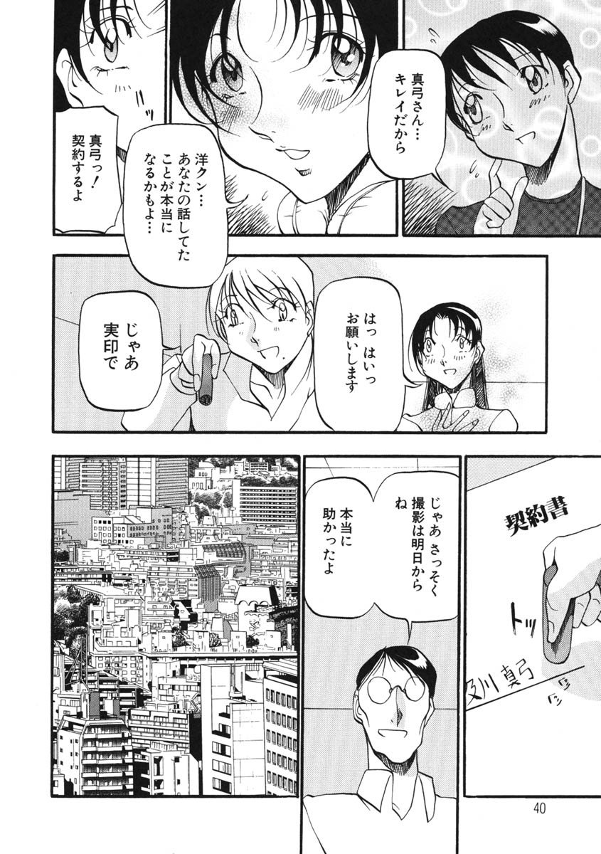 [あずき紅] ハート ♥ メーカー