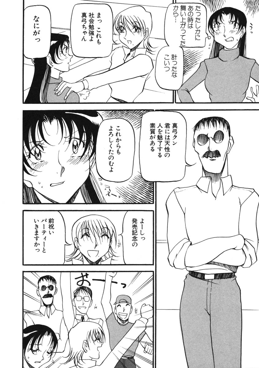 [あずき紅] ハート ♥ メーカー