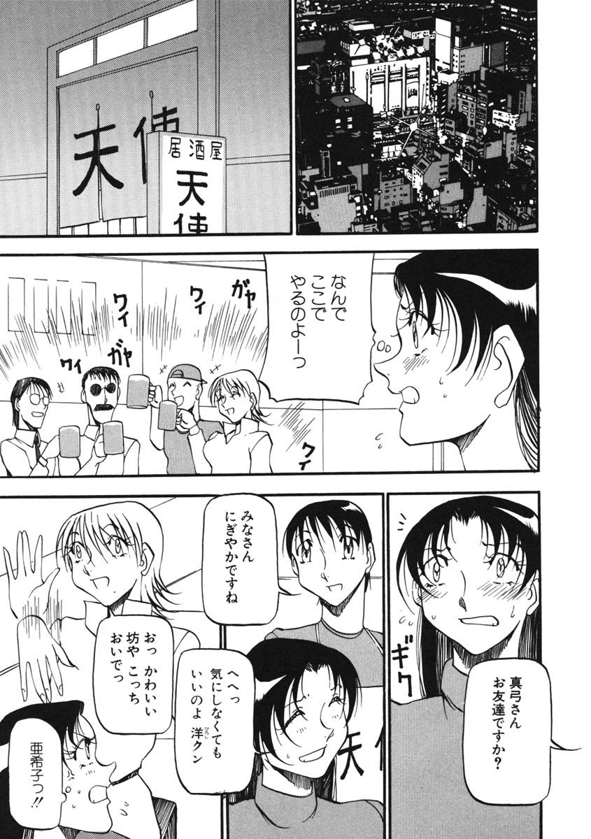 [あずき紅] ハート ♥ メーカー