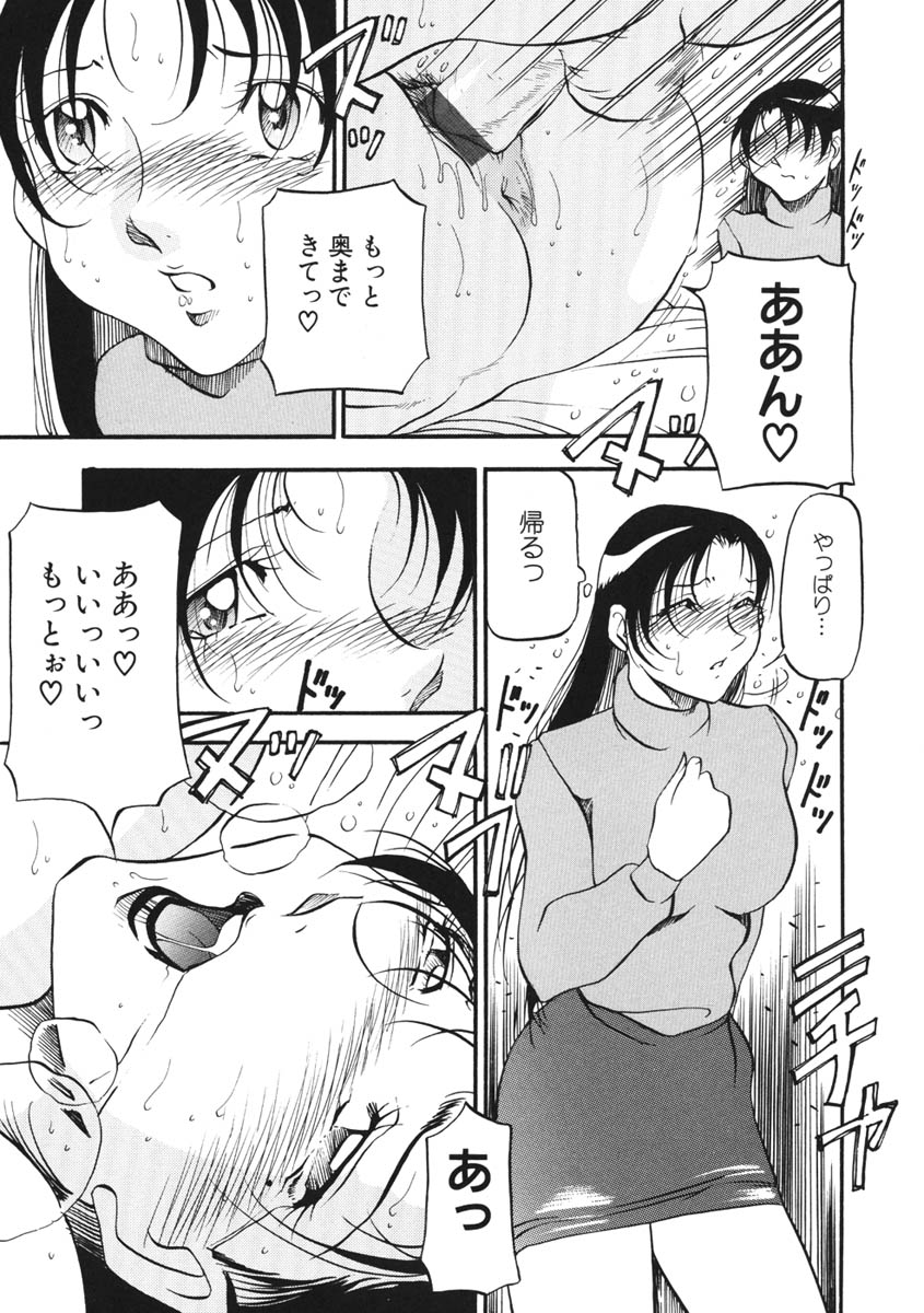 [あずき紅] ハート ♥ メーカー