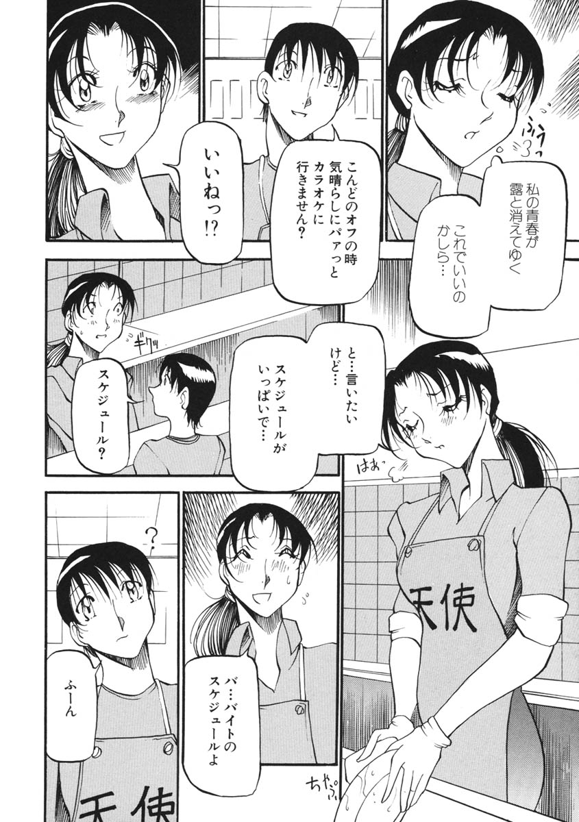 [あずき紅] ハート ♥ メーカー