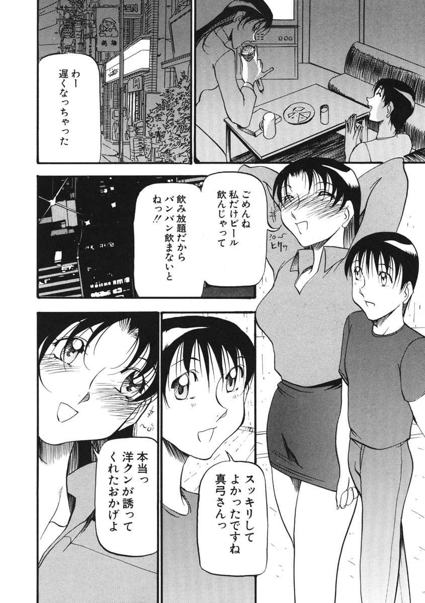 [あずき紅] ハート ♥ メーカー