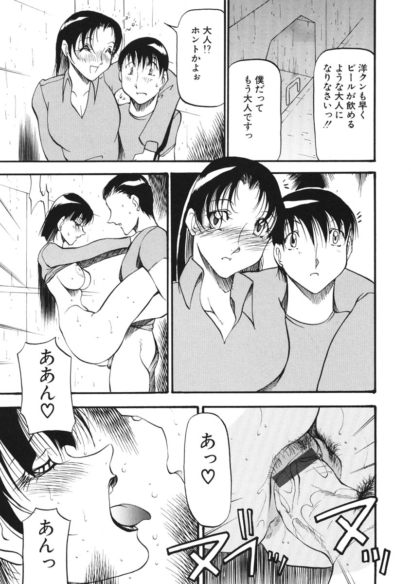 [あずき紅] ハート ♥ メーカー