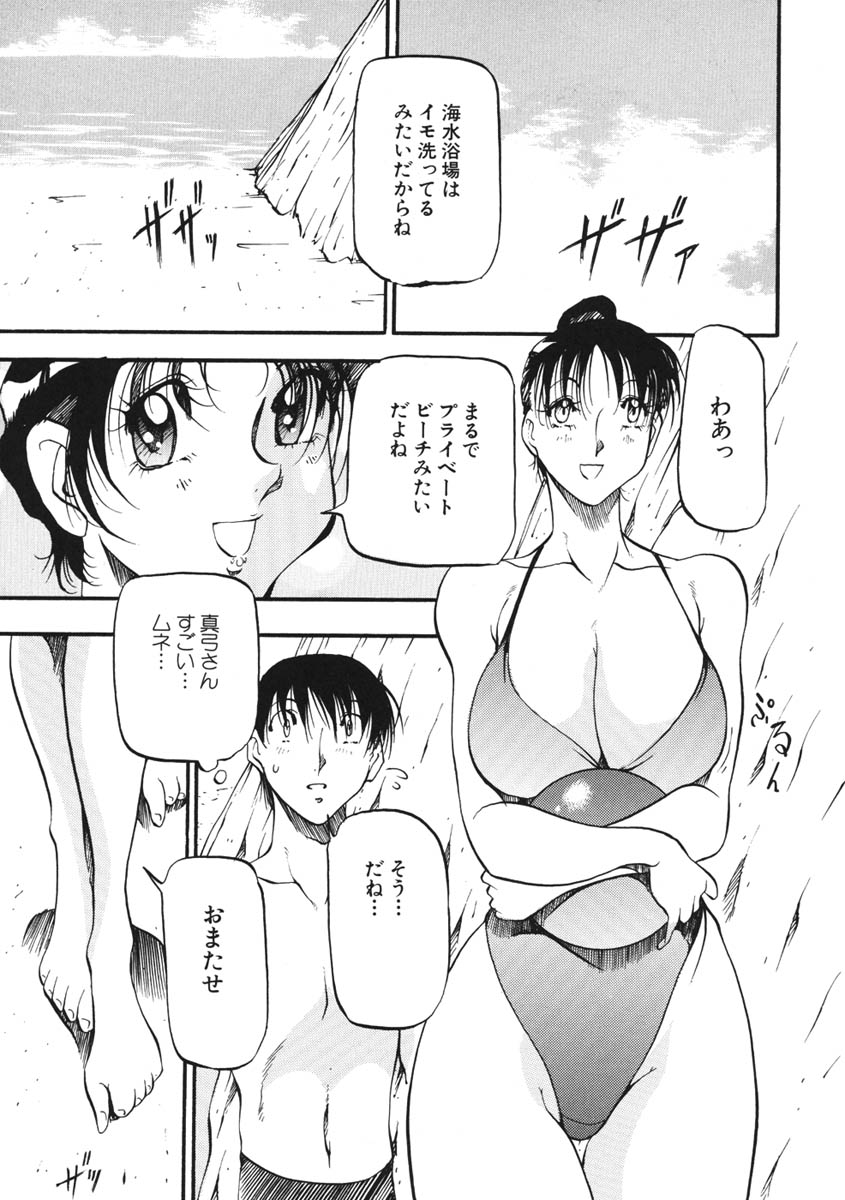 [あずき紅] ハート ♥ メーカー