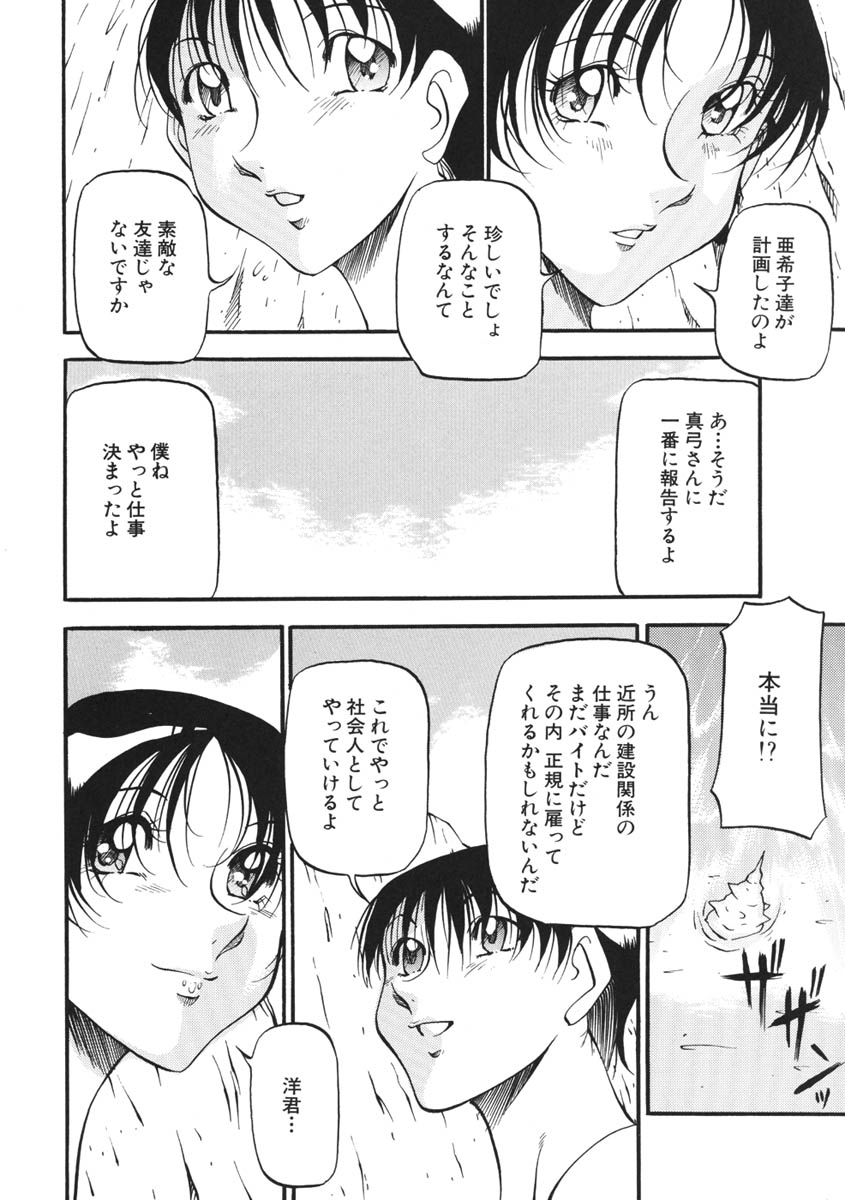 [あずき紅] ハート ♥ メーカー