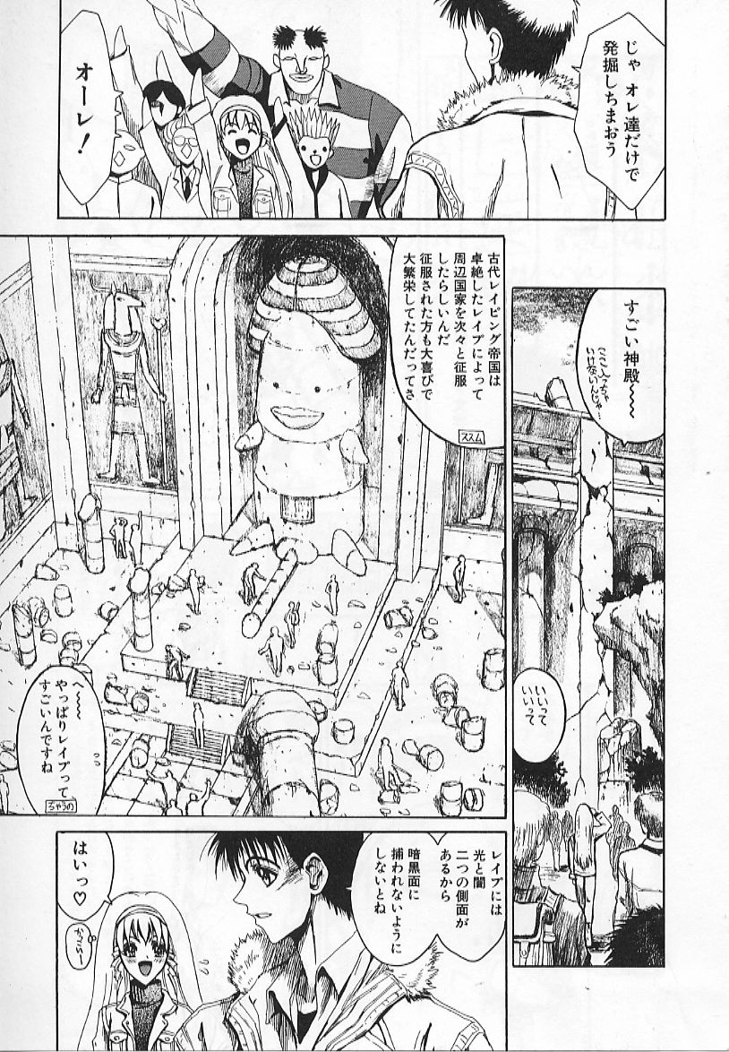 [祭丘ヒデユキ] コングラッチュレイプ