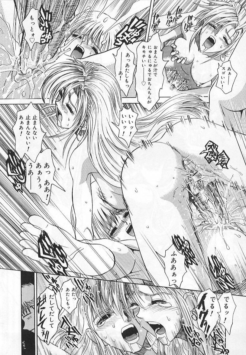 [祭丘ヒデユキ] コングラッチュレイプ