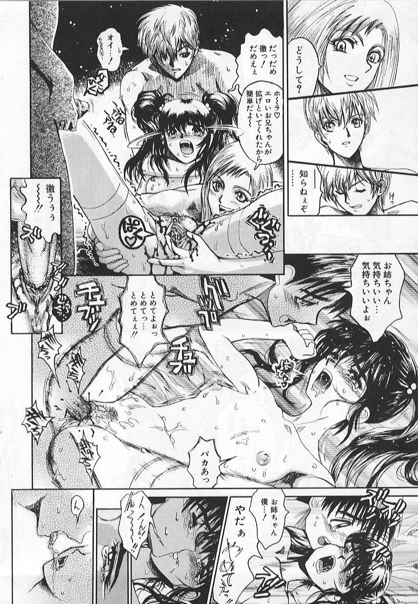 [祭丘ヒデユキ] コングラッチュレイプ