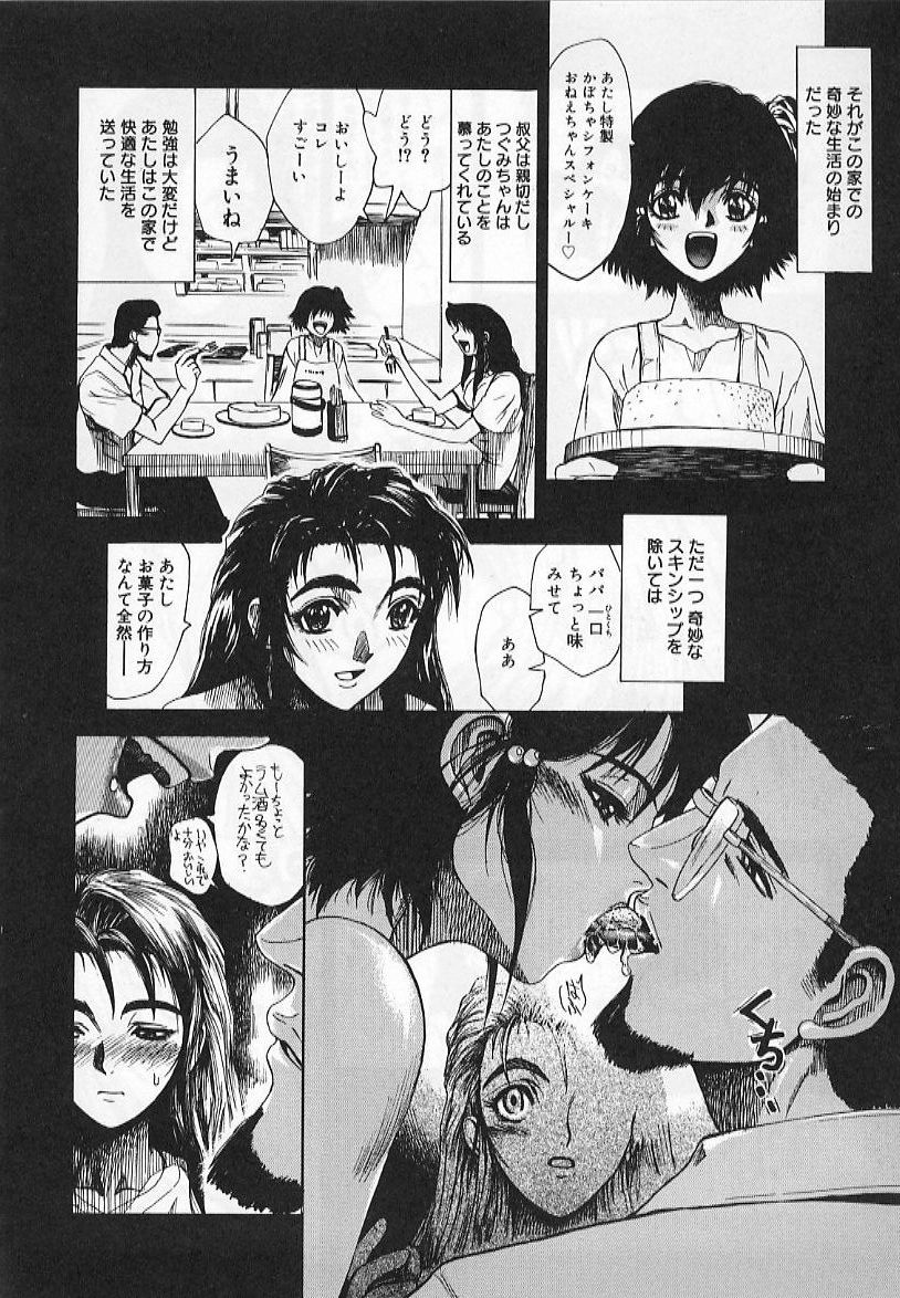 [祭丘ヒデユキ] コングラッチュレイプ