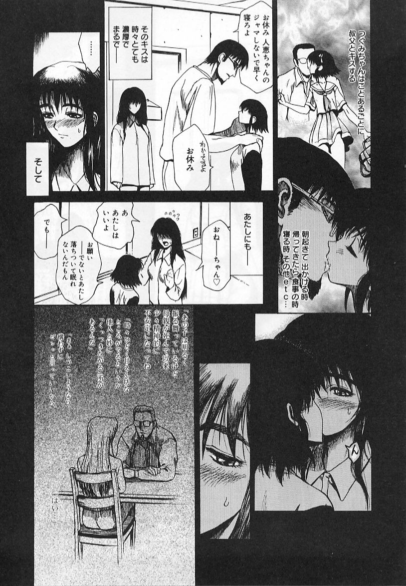 [祭丘ヒデユキ] コングラッチュレイプ