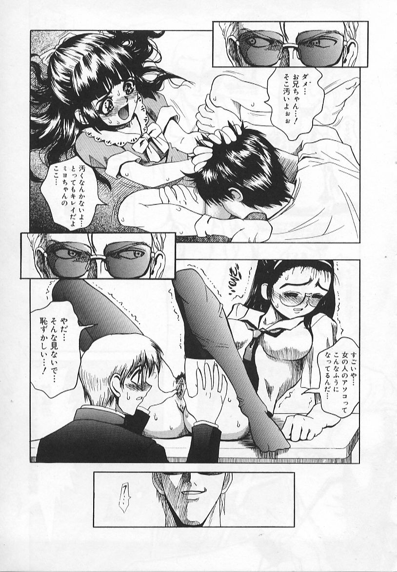 [祭丘ヒデユキ] コングラッチュレイプ